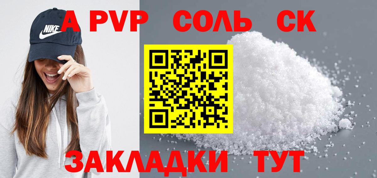 Alpha-PVP Crystall  Alpha PVP крисы CK  А ПВП VHQ  Вход с VPN  Ялуторовск 