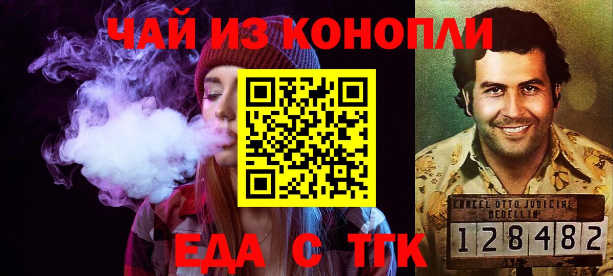Ялуторовск  Cannafood конопля  Вход с VPN 