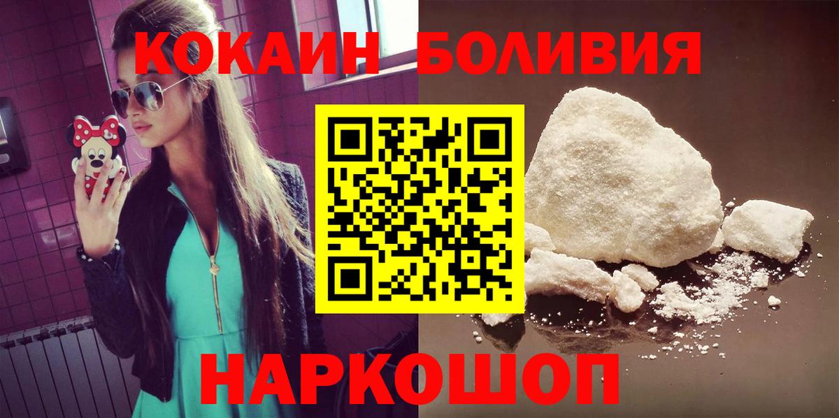COCAIN 97% Ялуторовск