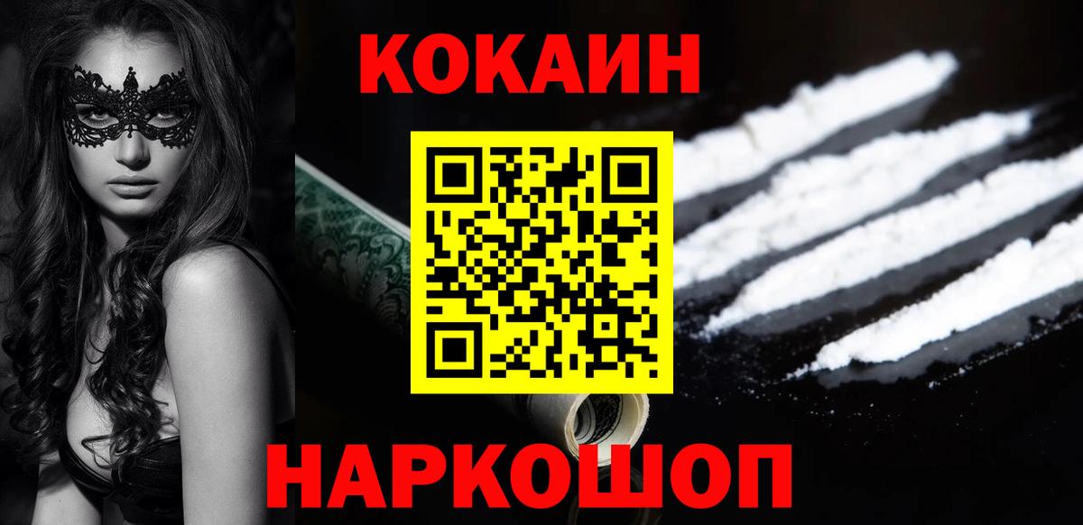 Ялуторовск  Кокаин Боливия  Вход с VPN  Cocaine Эквадор 