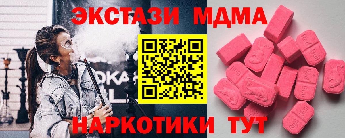 Ecstasy 300 mg  Вход с VPN  Ecstasy  Ялуторовск 