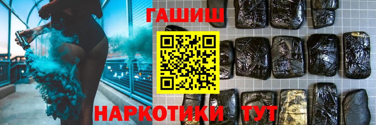 Ялуторовск  ГАШИШ 40% ТГК  ГАШИШ хэш  что такое наркотик  Вход с VPN 