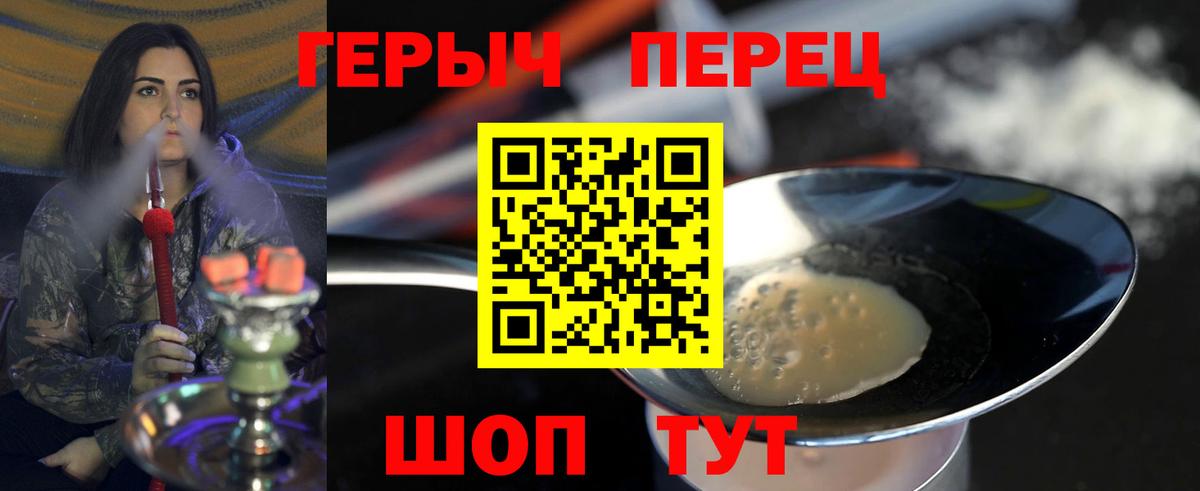 ГЕРОИН Афган Ялуторовск