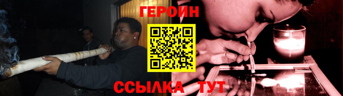 ГЕРОИН VHQ  Вход с VPN  Героин  Ялуторовск 