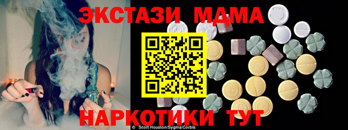 MDMA  МДМА Molly  MDMA crystal  Вход с VPN  Ялуторовск 