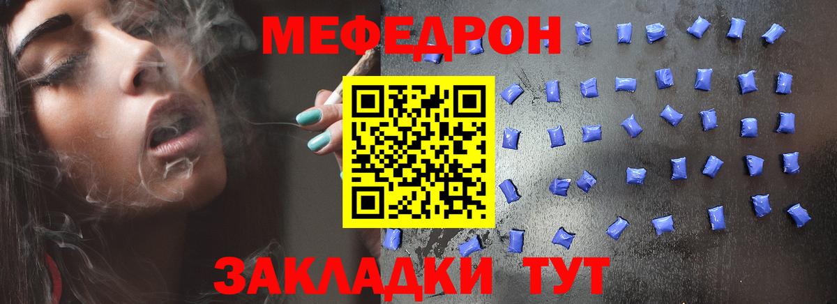 Мефедрон кристаллы Ялуторовск