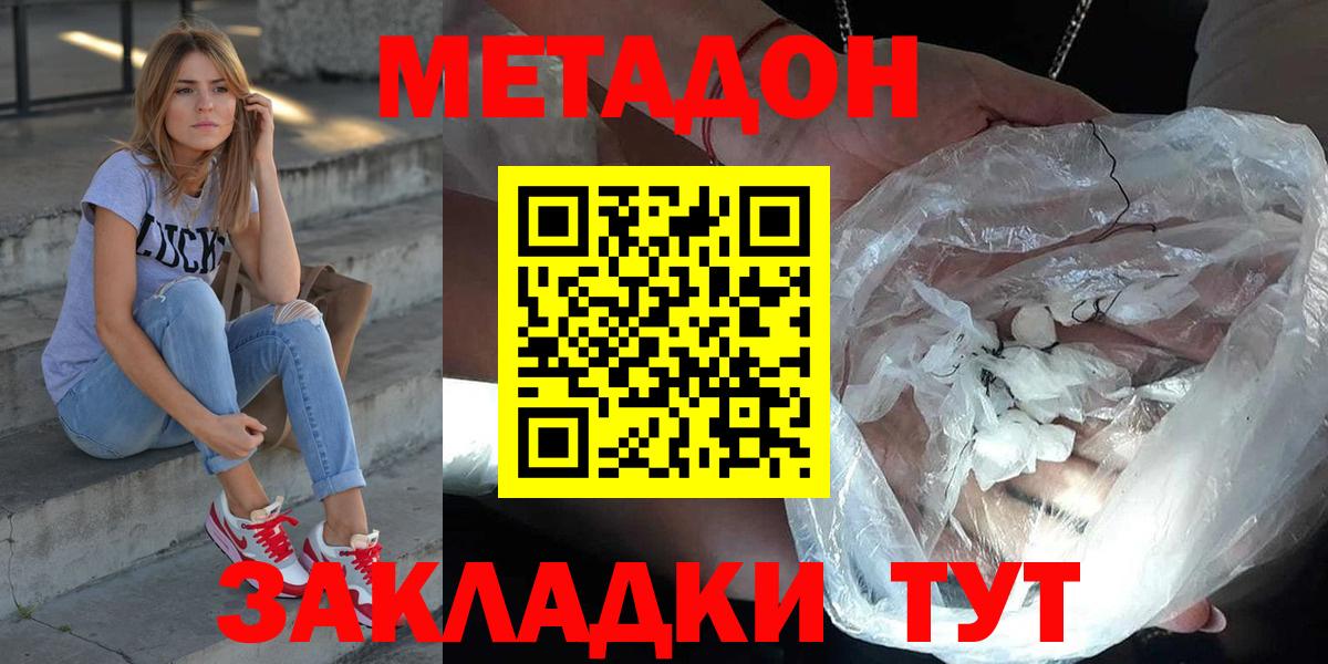 Метадон VHQ Ялуторовск