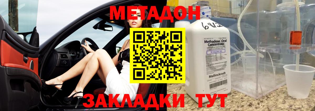 МЕГА зеркало  МЕТАДОН VHQ  Вход с VPN  Ялуторовск  Метадон VHQ 
