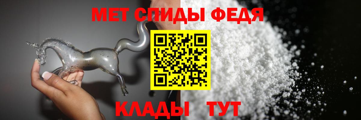 МЕТАМФЕТАМИН кристалл Ялуторовск