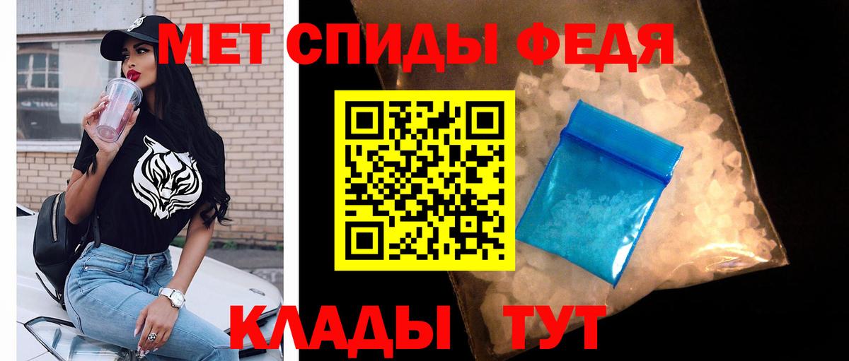 Ялуторовск  МЕТАМФЕТАМИН мет  Первитин  Вход с VPN 