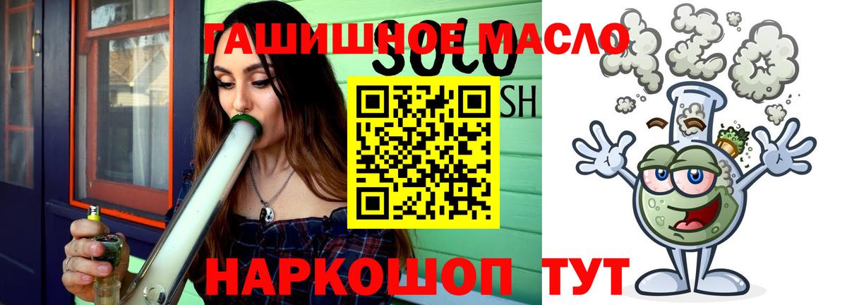 Дистиллят ТГК THC oil  Вход с VPN  Ялуторовск  ТГК жижа 