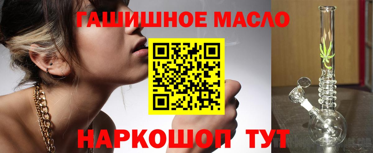 Дистиллят ТГК THC oil Ялуторовск