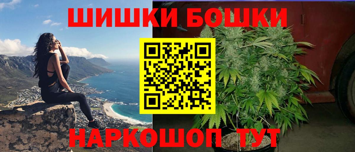 Бошки Шишки Ganja  МАРИХУАНА Bruce Banner  Вход с VPN  Шишки марихуана индика  Канабис LSD WEED  Ялуторовск 
